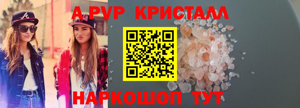 Alpha-PVP  Alfa_PVP мука  Вход с VPN  Альфа ПВП мука  Когалым 