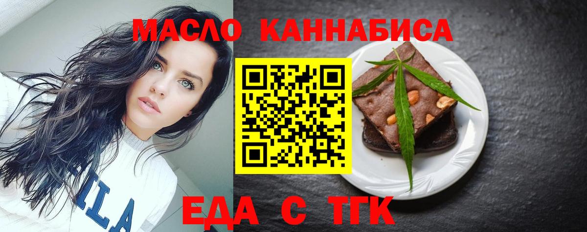 Canna-Cookies марихуана  Вход с VPN  Когалым 