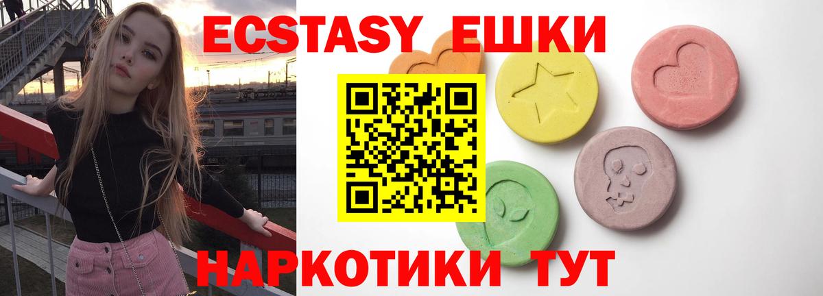 Экстази ешки Когалым