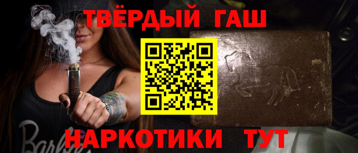 Гашиш hashish  Вход с VPN  Когалым  ГАШИШ хэш 