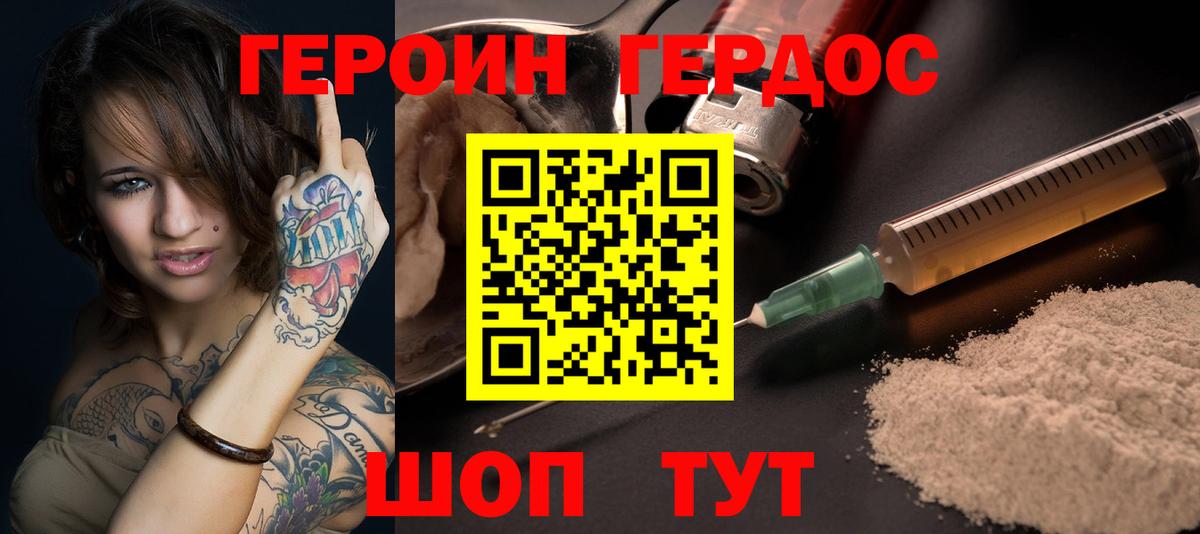 Когалым  ГЕРОИН Афган  Вход с VPN 