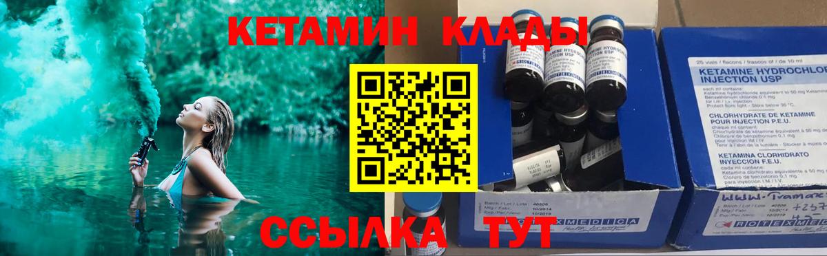 КЕТАМИН VHQ  Вход с VPN  Когалым  Кетамин VHQ 