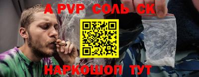 соль курить ск Малгобек