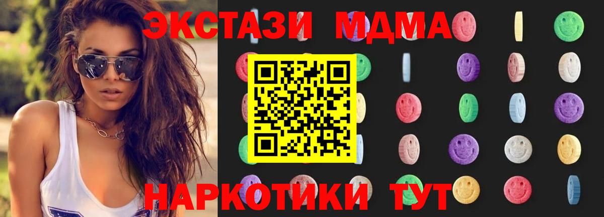 Когалым  МДМА  Вход с VPN  MDMA Molly  МДМА молли 