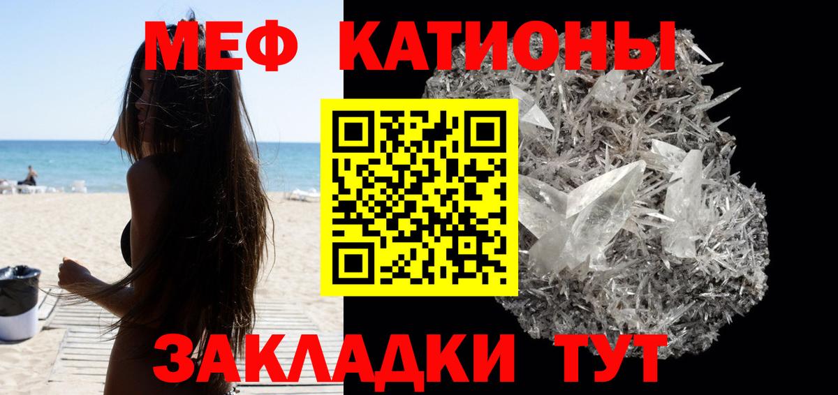 МЕФ мяу мяу  МЯУ-МЯУ  МЯУ-МЯУ кристаллы  Когалым  МЯУ-МЯУ  Вход с VPN 