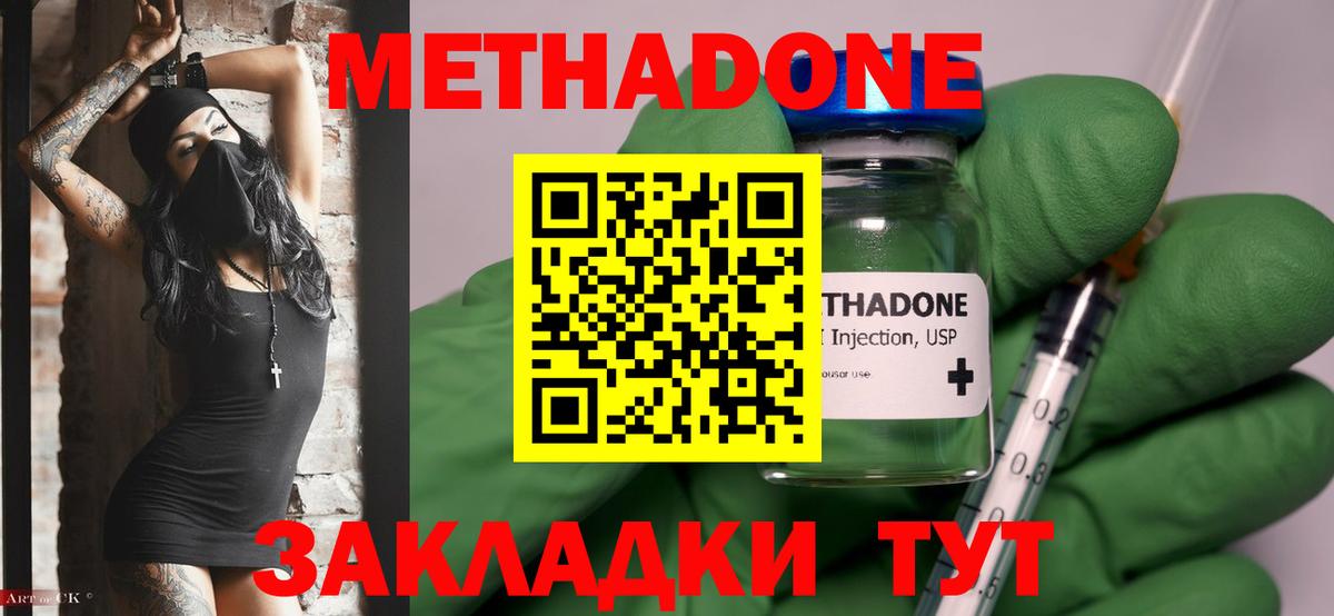 МЕТАДОН VHQ Когалым