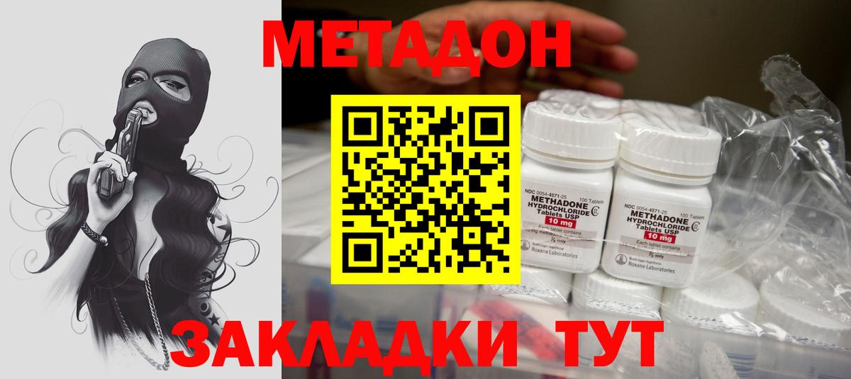 Метадон белоснежный  МЕТАДОН белоснежный  Вход с VPN  Когалым 