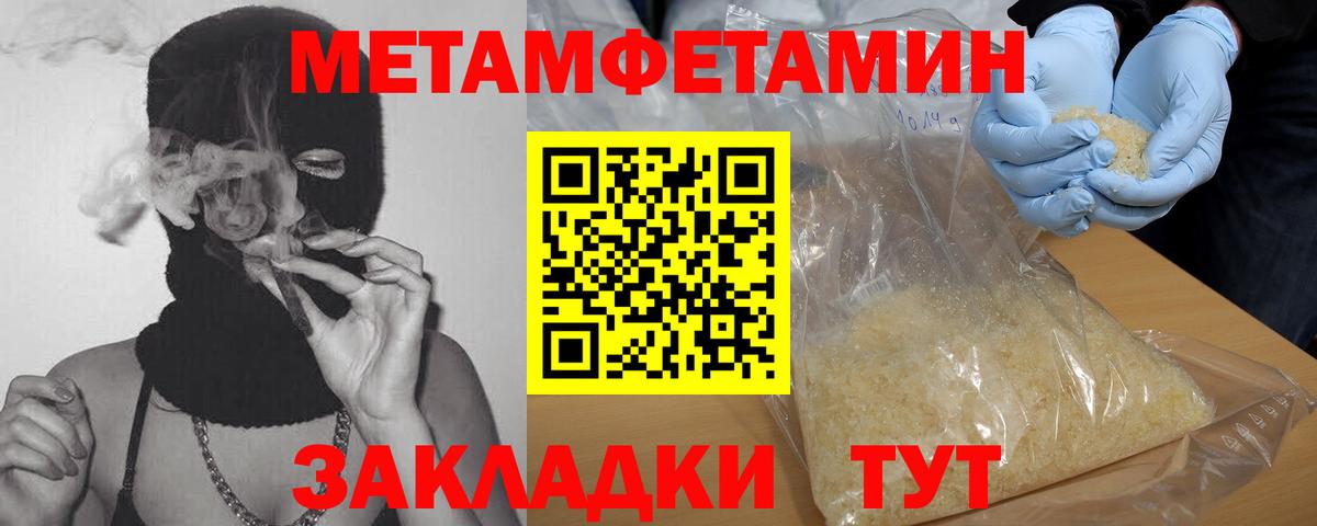 Метамфетамин кристалл Когалым