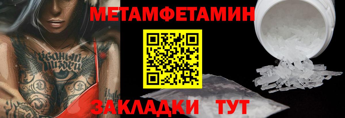 Первитин пудра  Первитин  Когалым  Вход с VPN 